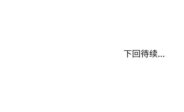 身体互换 第23話 韩漫图片148