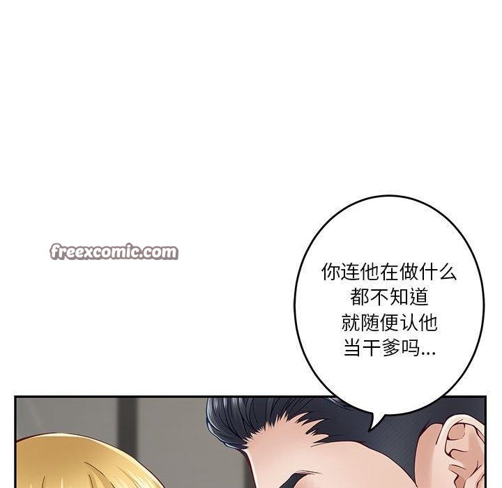 极乐之神 第19話 韩漫图片15