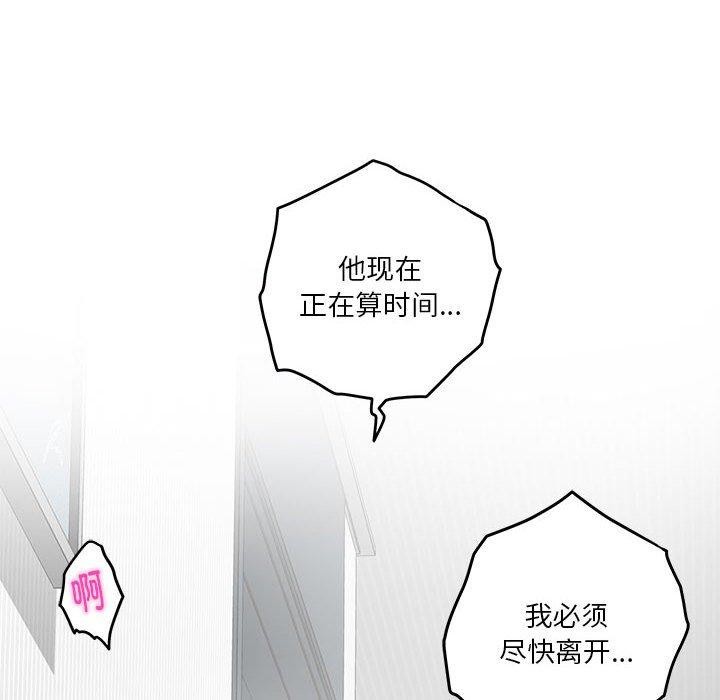极乐之神 第19話 韩漫图片99