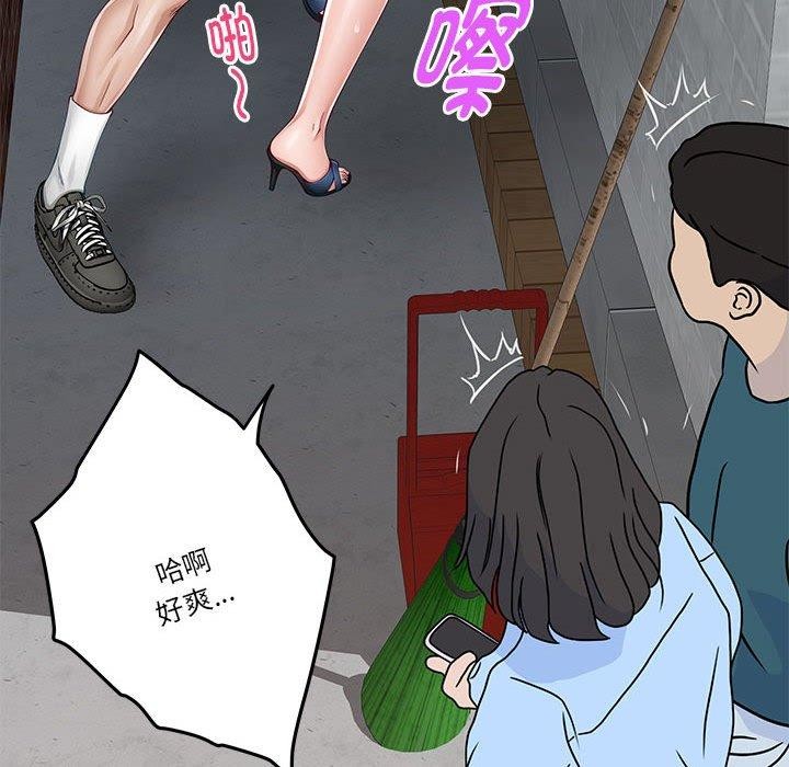 极乐之神 第19話 韩漫图片34
