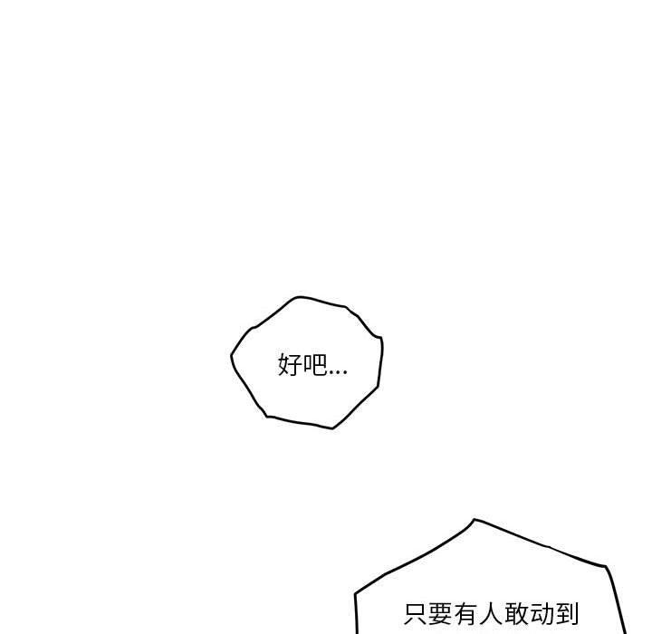 极乐之神 第19話 韩漫图片129