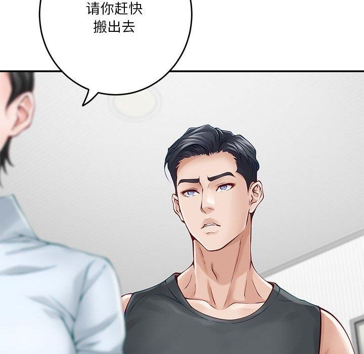 极乐之神 第19話 韩漫图片171