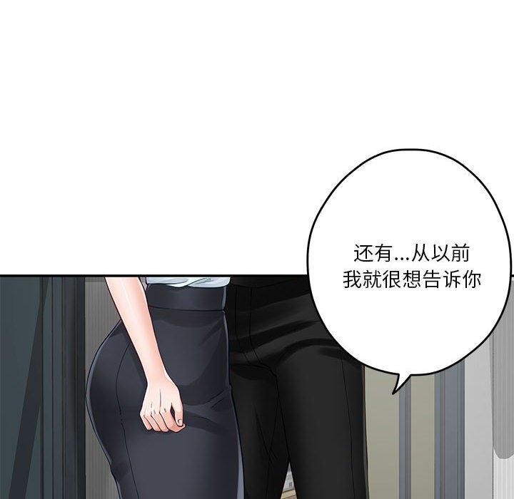 极乐之神 第19話 韩漫图片158