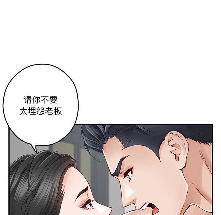 极乐之神 第19話 韩漫图片152