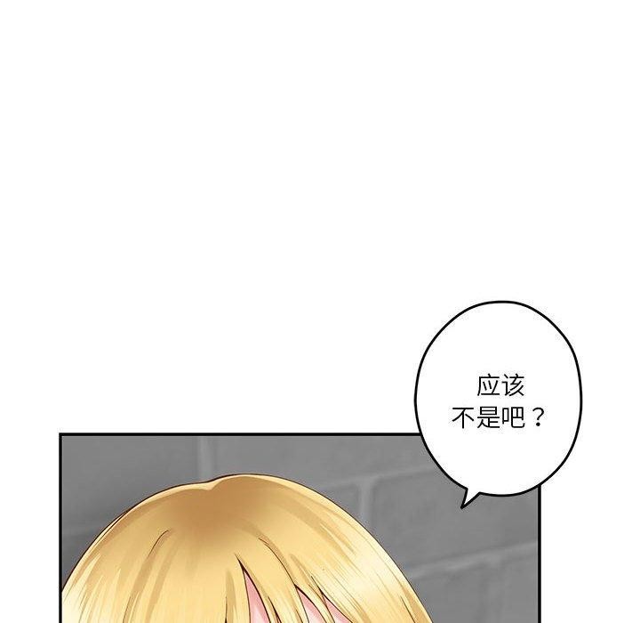 极乐之神 第19話 韩漫图片8
