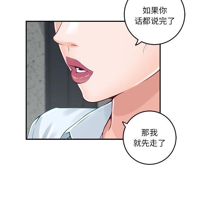 极乐之神 第19話 韩漫图片167