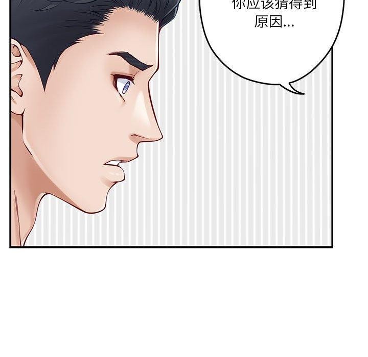 极乐之神 第19話 韩漫图片118