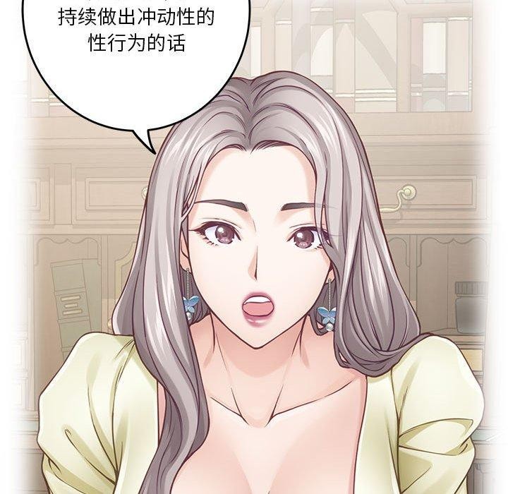 极乐之神 第19話 韩漫图片191