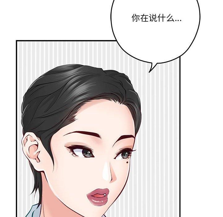 极乐之神 第19話 韩漫图片142