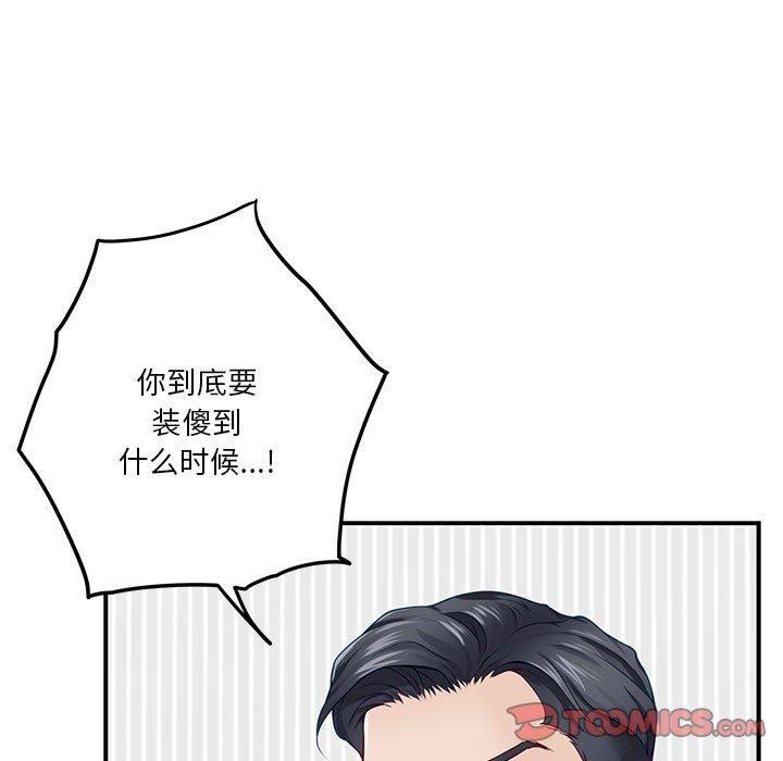 极乐之神 第19話 韩漫图片144