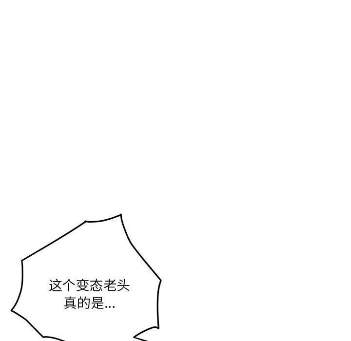 极乐之神 第19話 韩漫图片131