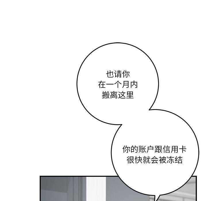 极乐之神 第19話 韩漫图片109