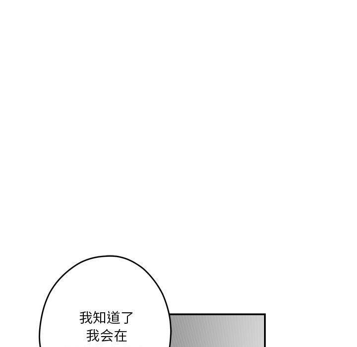 极乐之神 第19話 韩漫图片102
