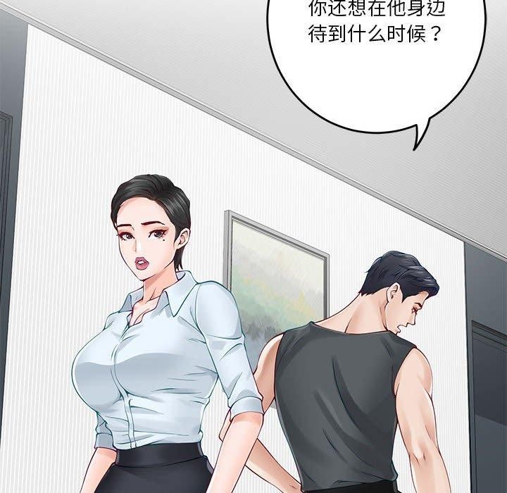 极乐之神 第19話 韩漫图片139