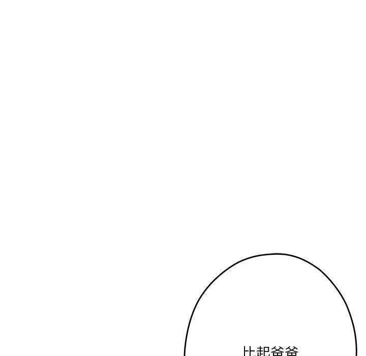 极乐之神 第19話 韩漫图片160
