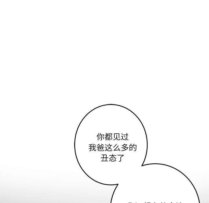 极乐之神 第19話 韩漫图片138