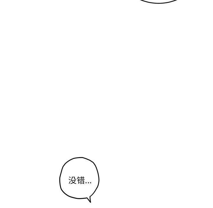 极乐之神 第19話 韩漫图片193