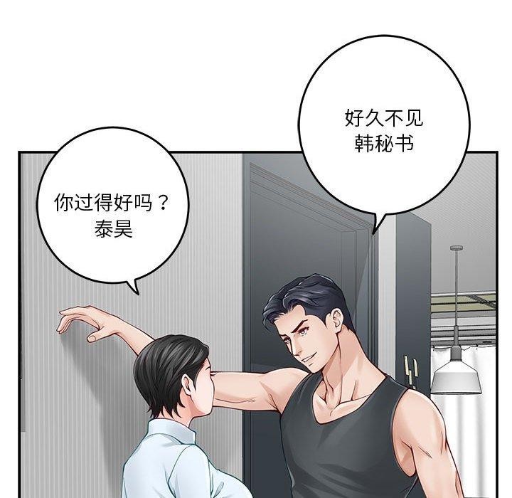 极乐之神 第19話 韩漫图片91