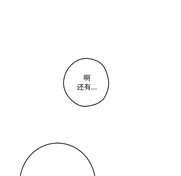 极乐之神 第19話 韩漫图片170
