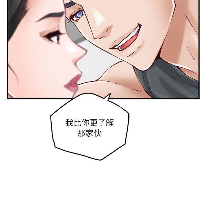极乐之神 第19話 韩漫图片157