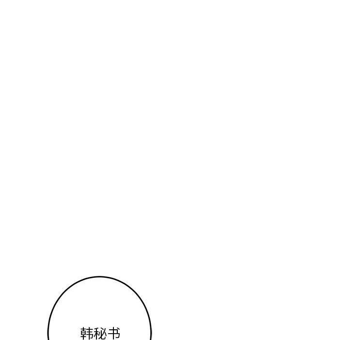 极乐之神 第19話 韩漫图片136