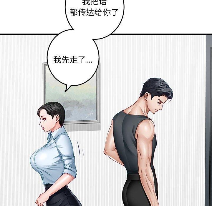 极乐之神 第19話 韩漫图片134