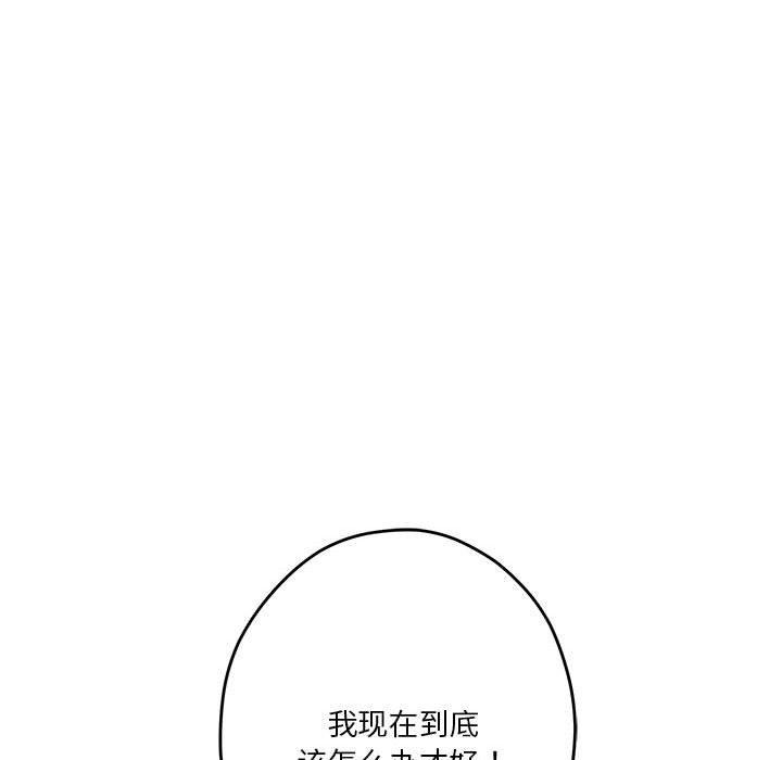 极乐之神 第19話 韩漫图片198
