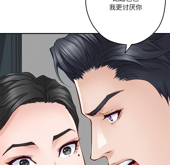 极乐之神 第19話 韩漫图片161