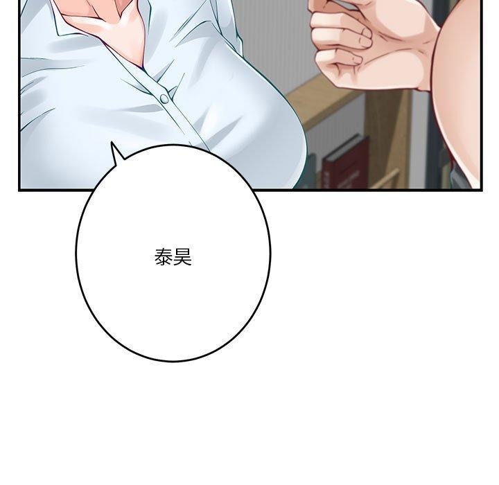 极乐之神 第19話 韩漫图片148