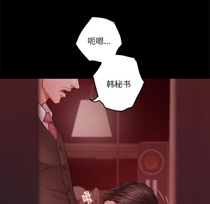 极乐之神 第19話 韩漫图片61