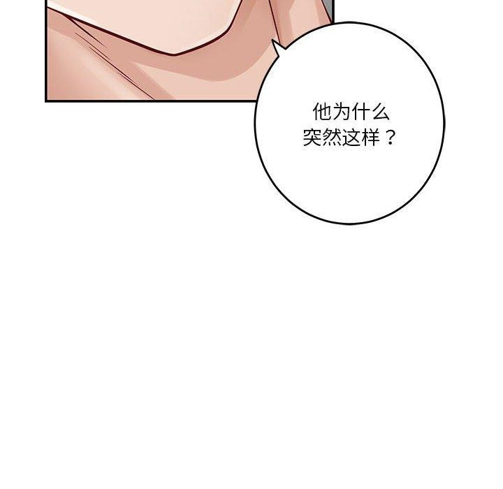 极乐之神 第19話 韩漫图片115