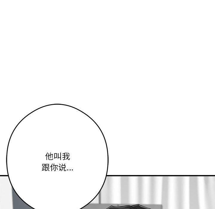 极乐之神 第19話 韩漫图片119