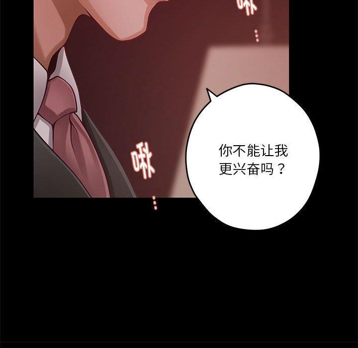 极乐之神 第19話 韩漫图片65