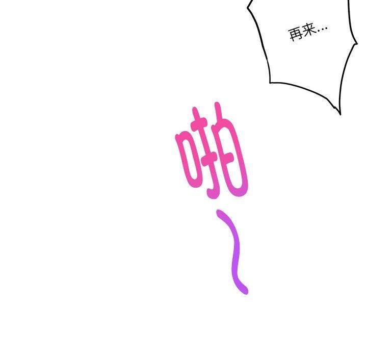 极乐之神 第19話 韩漫图片38