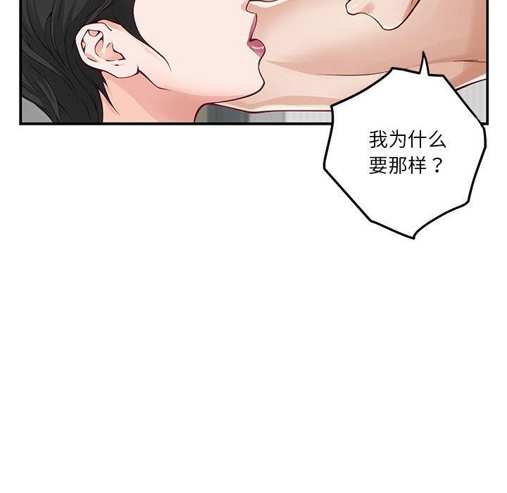 极乐之神 第19話 韩漫图片153