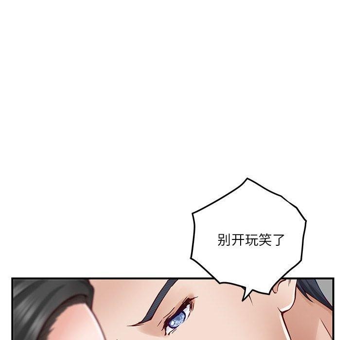 极乐之神 第19話 韩漫图片156