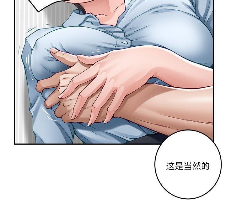 极乐之神 第19話 韩漫图片98
