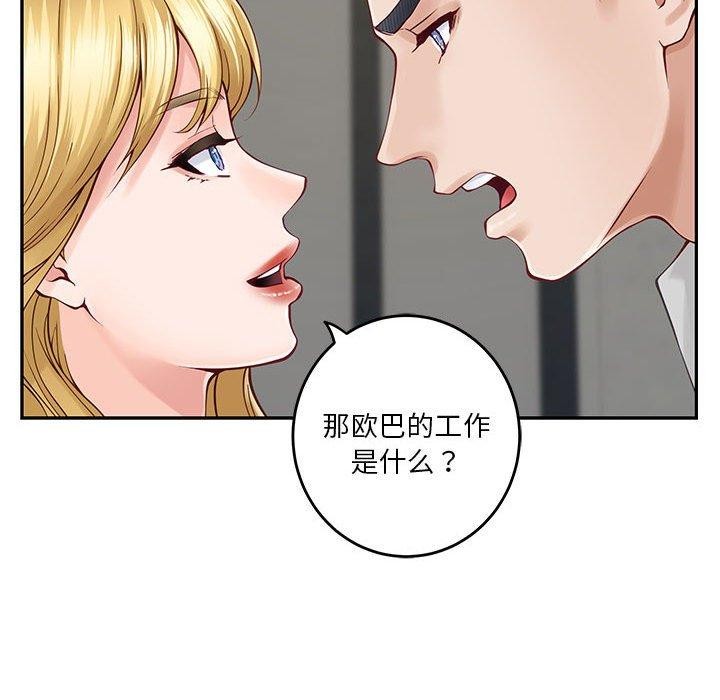 极乐之神 第19話 韩漫图片16