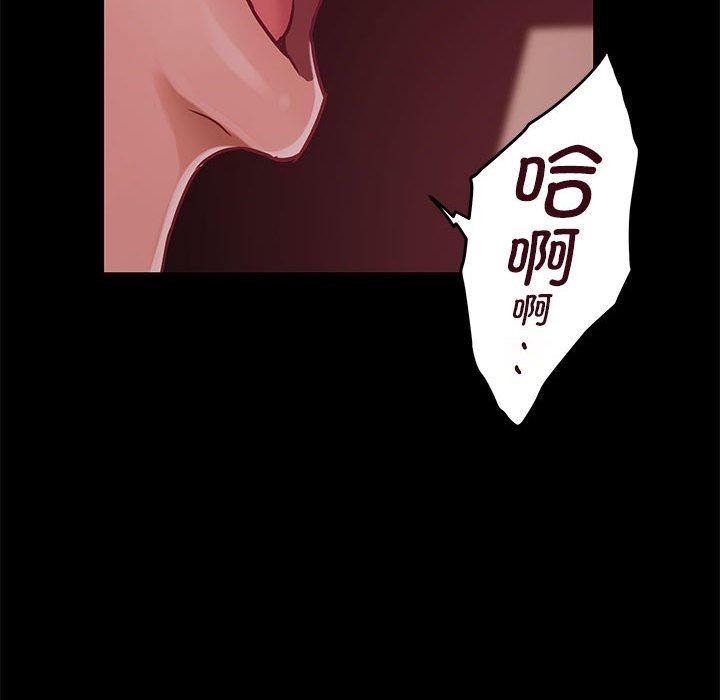 极乐之神 第19話 韩漫图片78