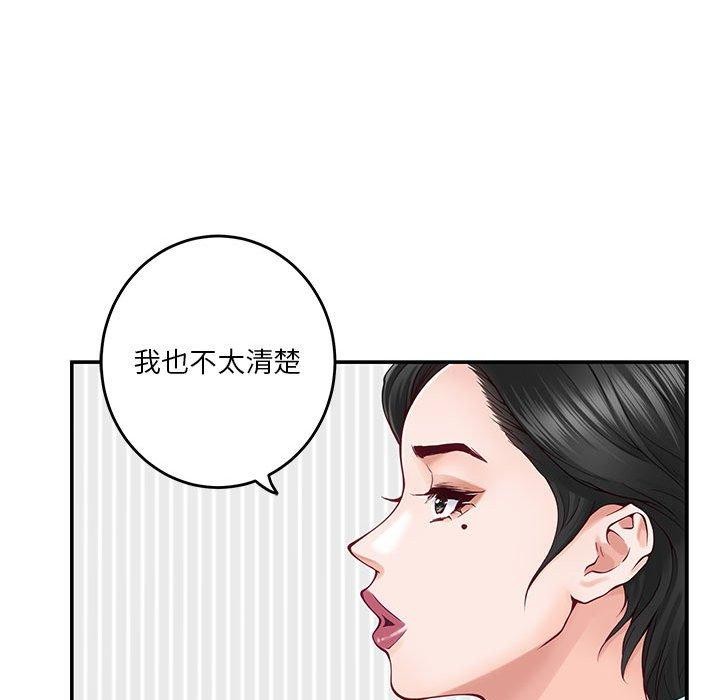 极乐之神 第19話 韩漫图片116