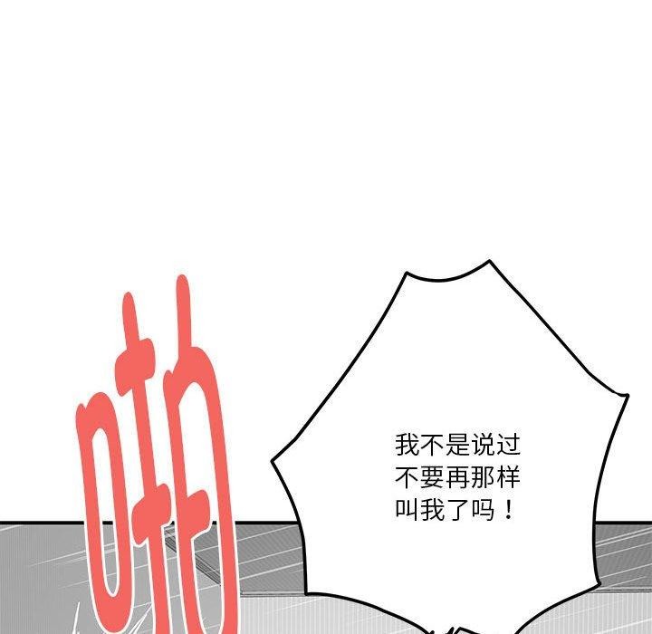 极乐之神 第19話 韩漫图片149