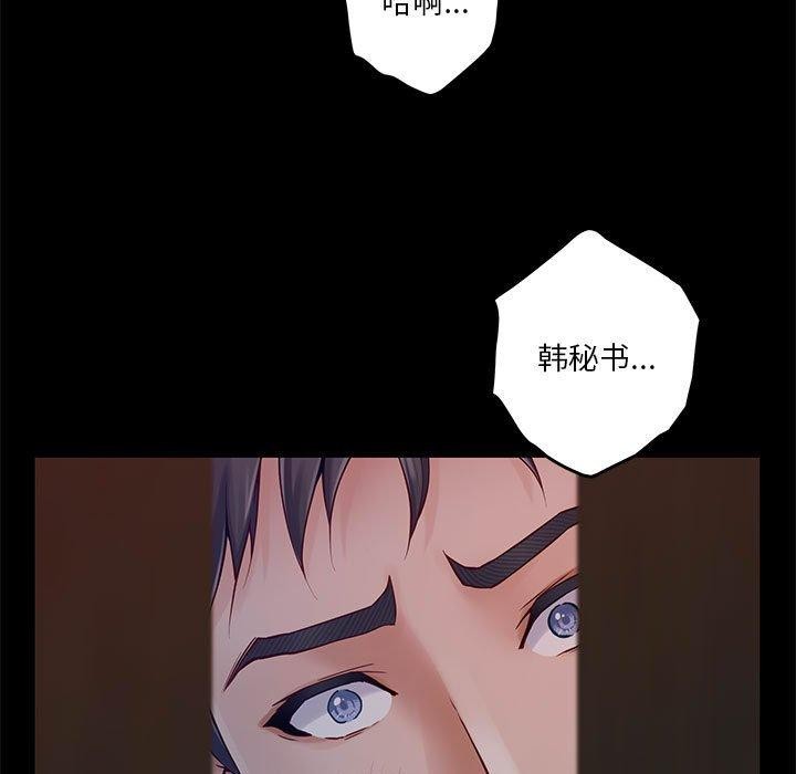 极乐之神 第19話 韩漫图片69