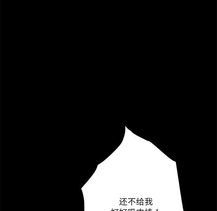极乐之神 第19話 韩漫图片71