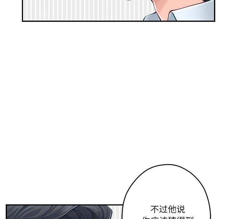 极乐之神 第19話 韩漫图片117