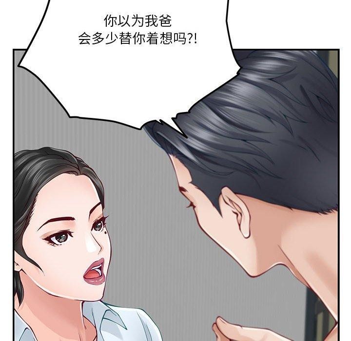 极乐之神 第19話 韩漫图片147