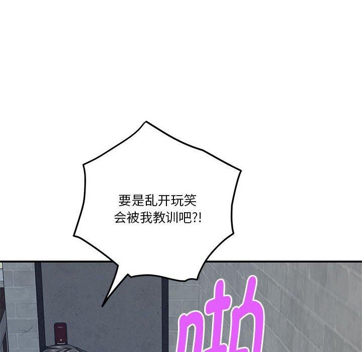 极乐之神 第19話 韩漫图片32