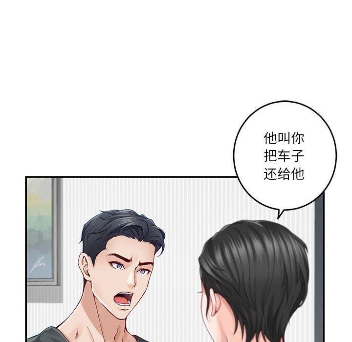 极乐之神 第19話 韩漫图片107