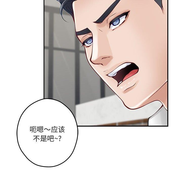 极乐之神 第19話 韩漫图片20