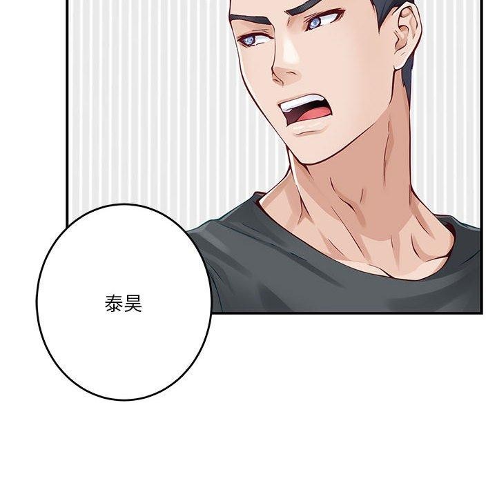 极乐之神 第19話 韩漫图片145