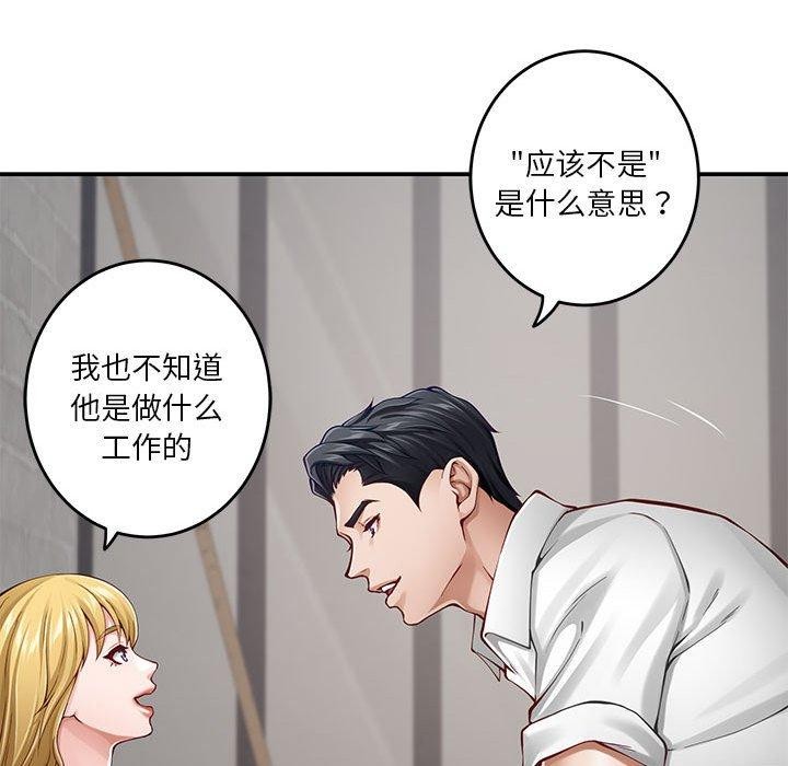 极乐之神 第19話 韩漫图片13